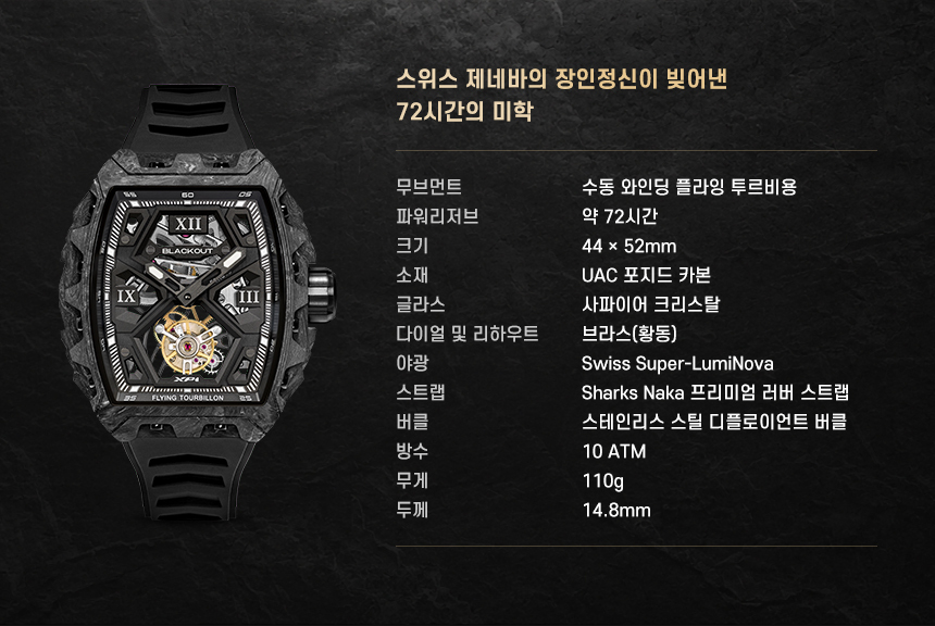 XP1 투르비용 LT 블랙
