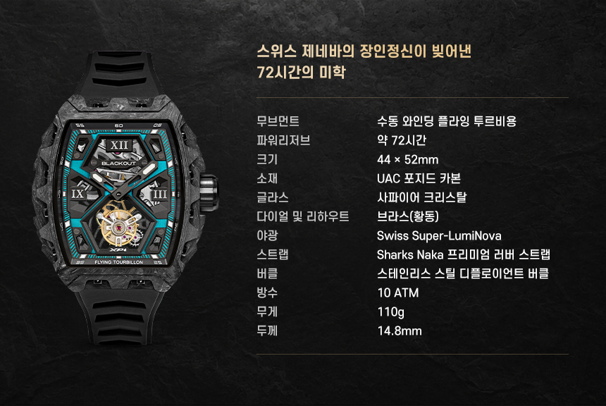 XP1 투르비용 LT 프로즌 블루
