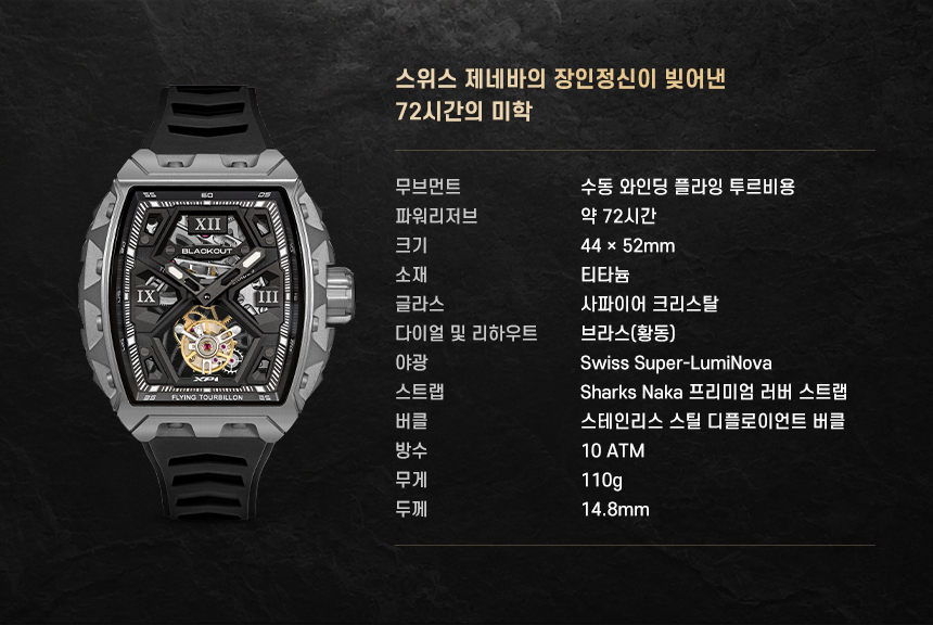 XP1 투르비용 티타늄