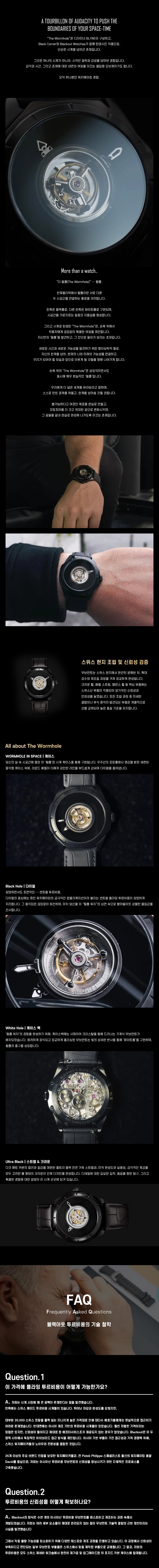 The Wormhole