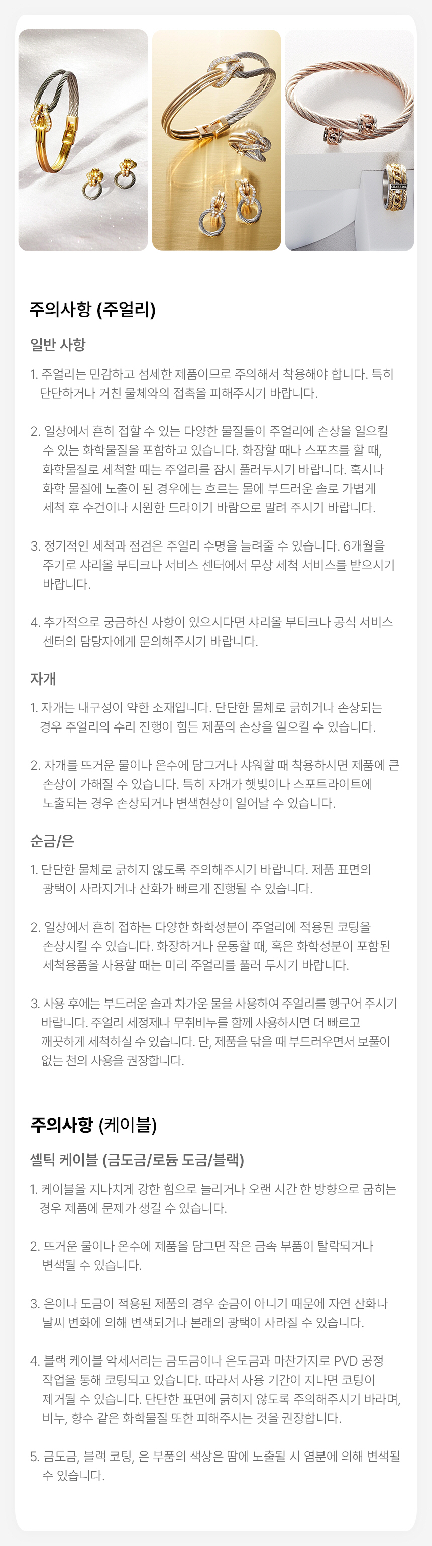 샤리올 주얼리]어태치먼트 네클리스 08-101-1270-1, image size:860x3075