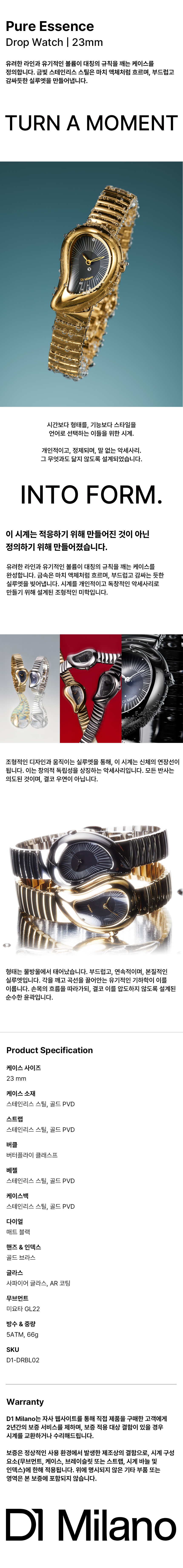 드롭 에센스 23mm D1-DRBL02 : 베이드릭스 VEYDRIX | Fine Watch House · Official  Distributor