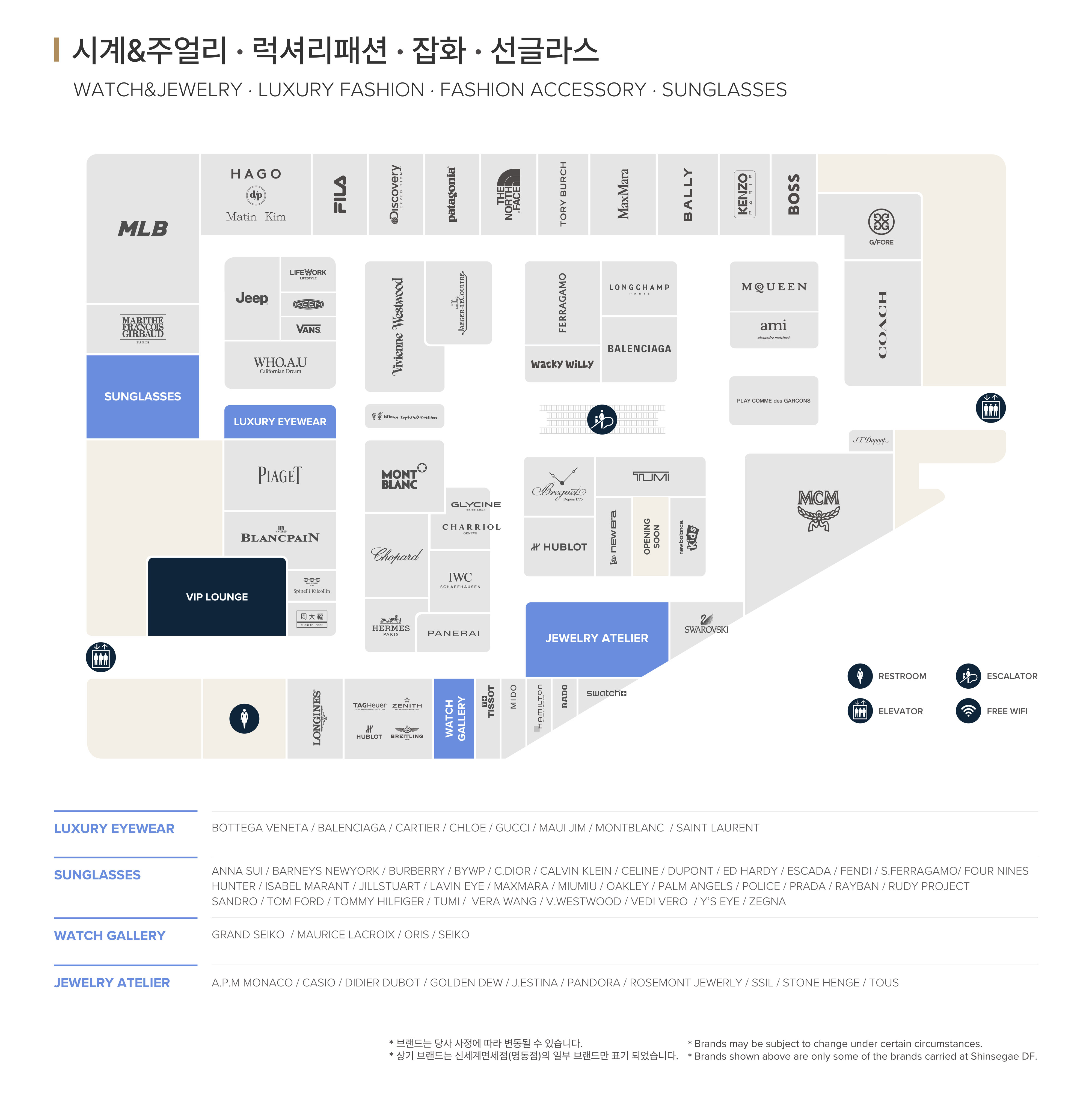 신세계면세점 명동점 9층 도면도