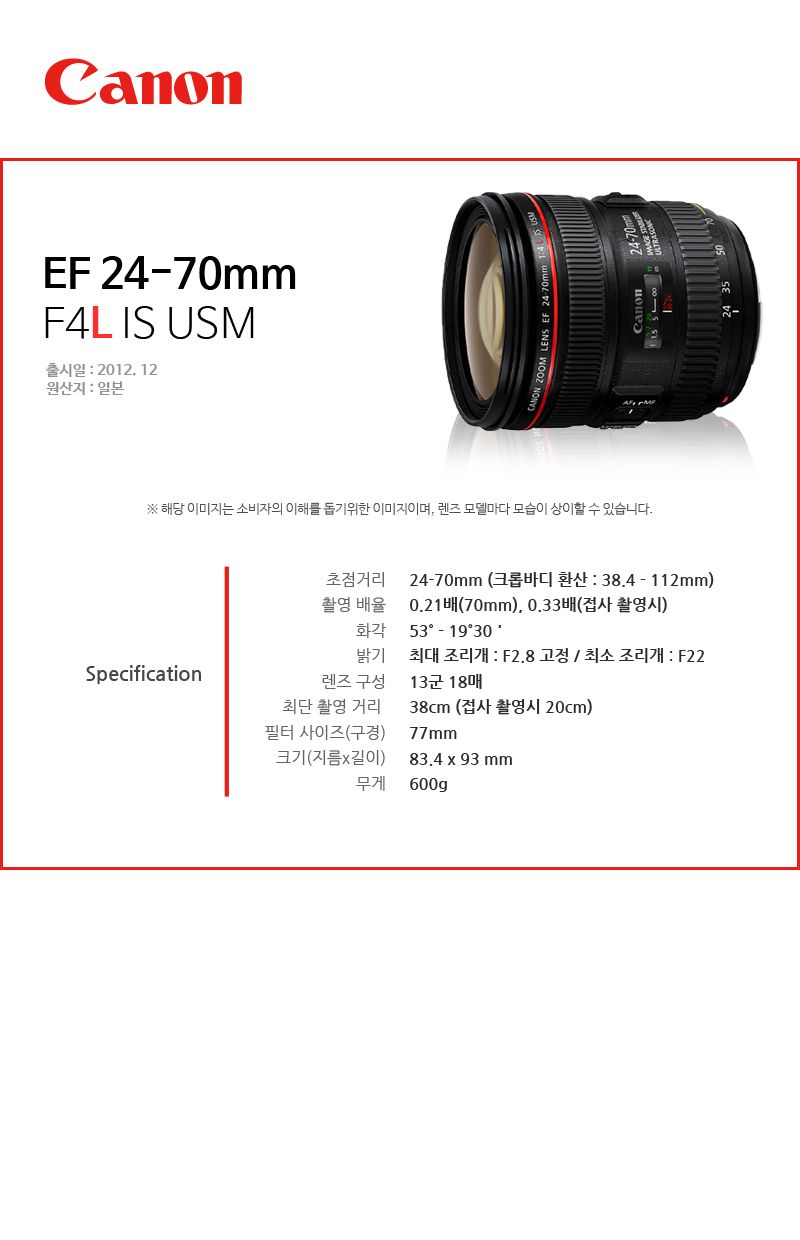 EF24-70F4L IS USM 落下品】EF 24-70 F4L IS USM Canon EF 24-70mm