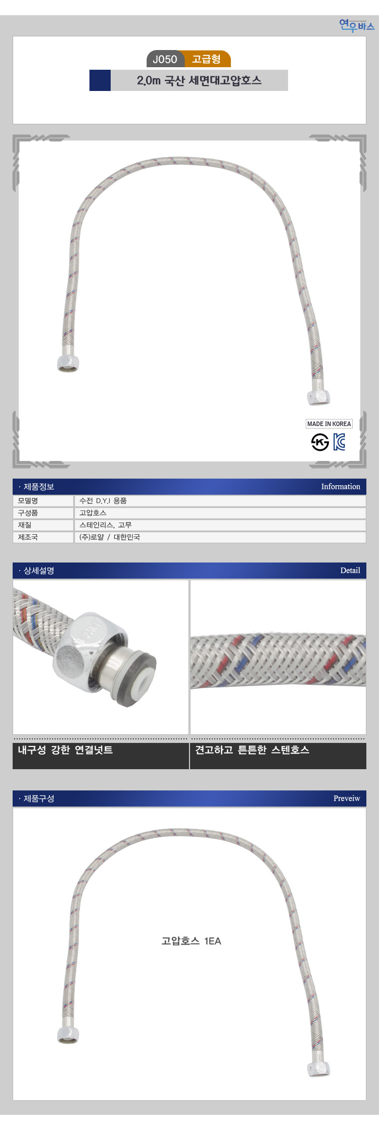 J050_pressure_hose_metal_200cm.jpg