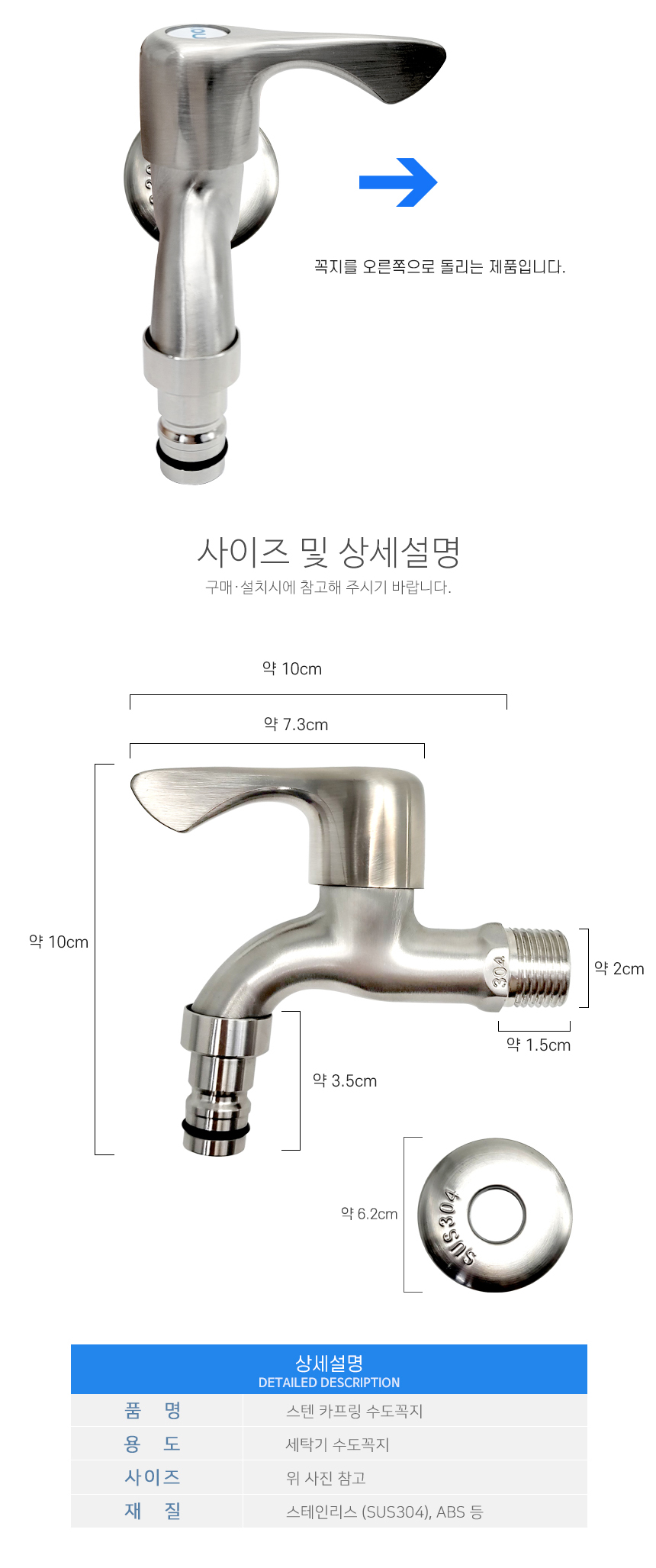 제니스 Sus304 스텐 핸디 카플링 꼭...