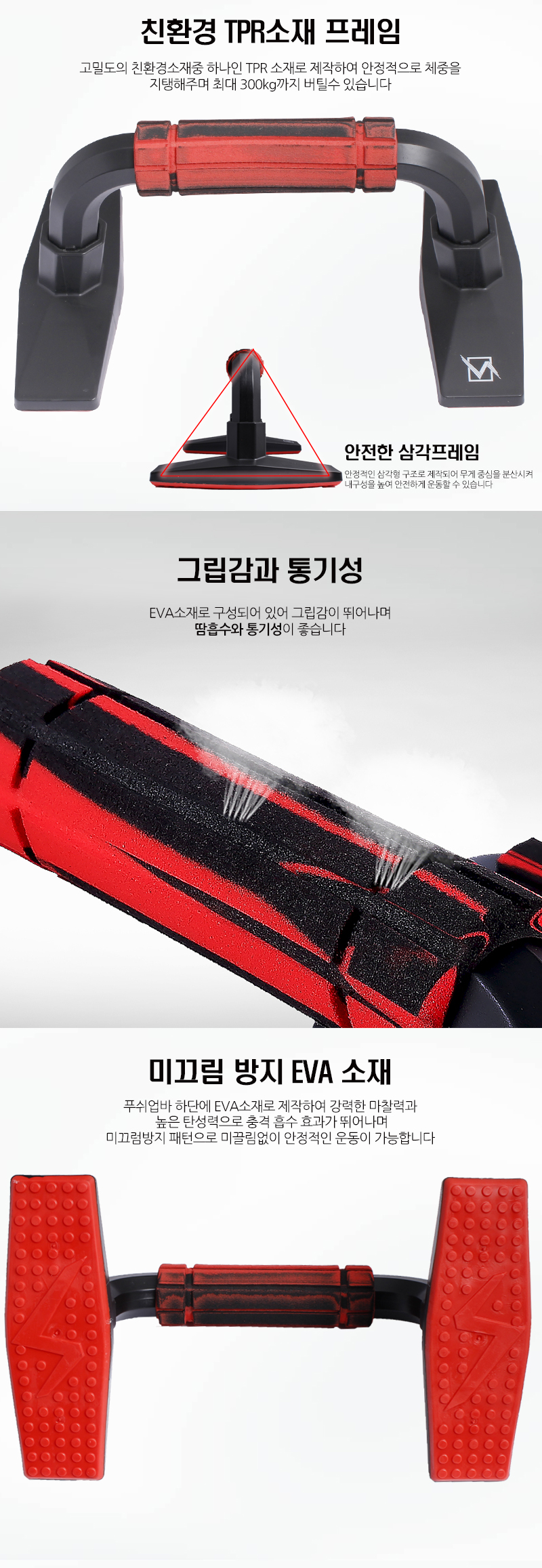 KCJ 푸쉬업바 팔굽혀펴기 운동 기구 푸쉬업 푸샵 푸샵바 - H40