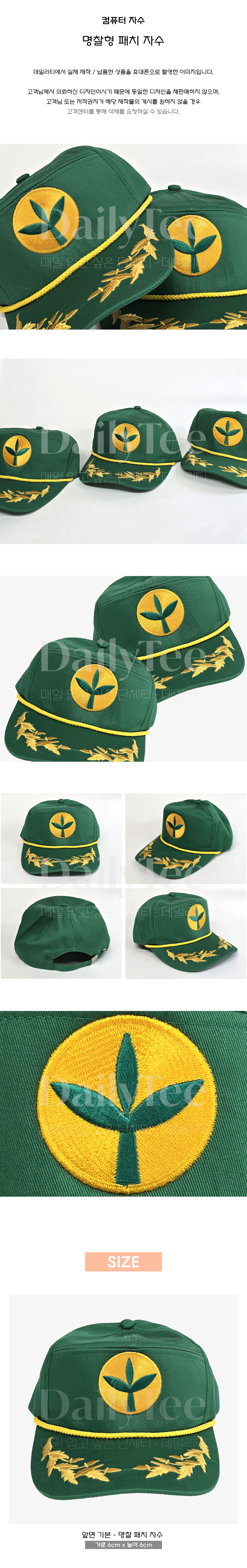 반티마스터 새마을반티 모자 후기 이미지, 실제 납품 사례 착용 모습