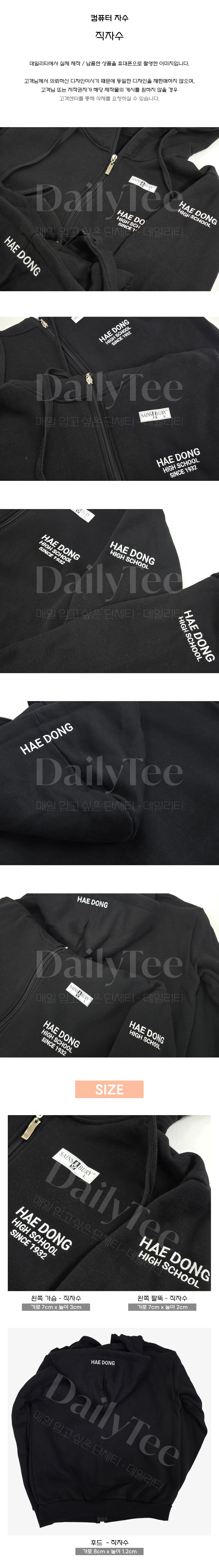 반티마스터 해동고등학교 반티 단체후드집업 프리뷰 이미지, 실제 납품 사례 착용 모습