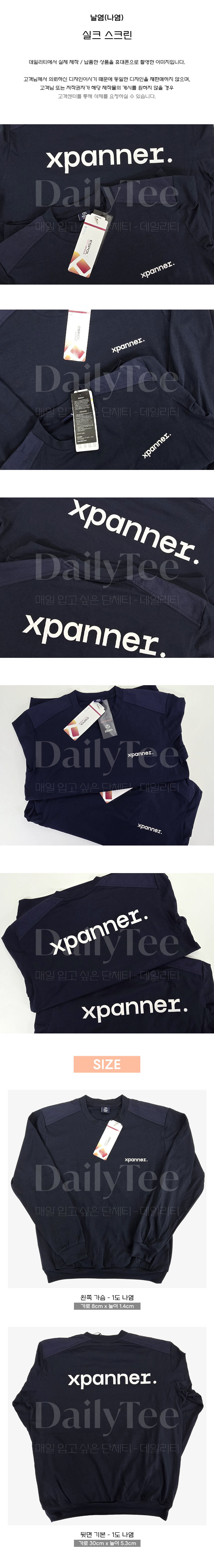 데일리티 스패너 단체복 프리뷰 이미지, 실제 납품 사례 착용 모습
