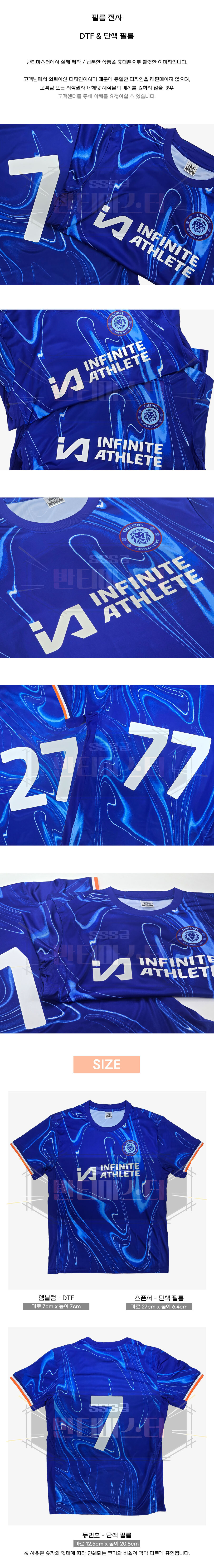 반티마스터 문성중학교 첼시반티 후기 이미지, 실제 납품 사례 착용 모습