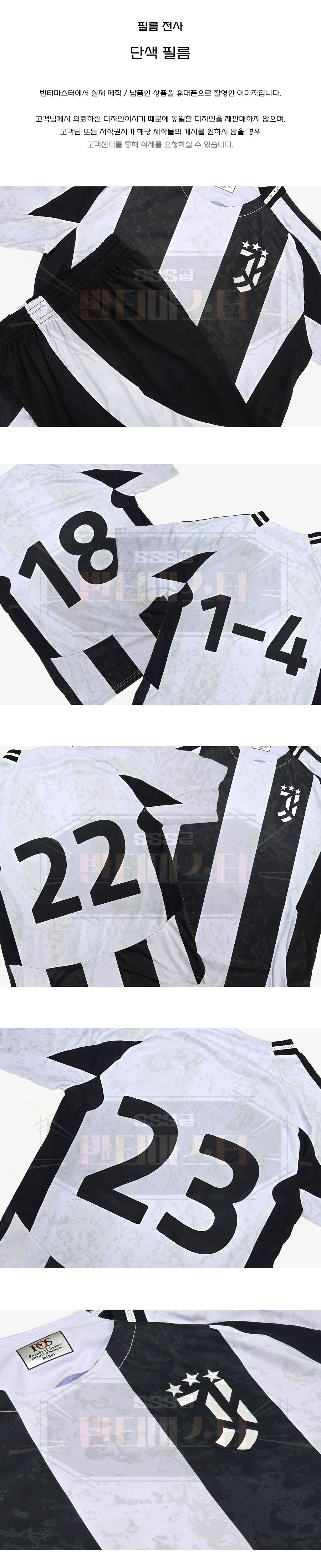 데일리티 선운중학교 축구반티 프리뷰 이미지, 실제 납품 사례 착용 모습