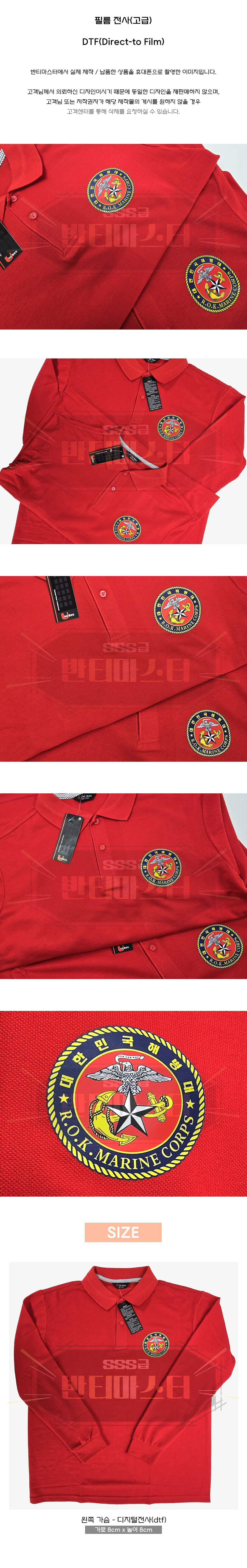 반티마스터 해병대반티 프리뷰 이미지, 실제 납품 사례 착용 모습