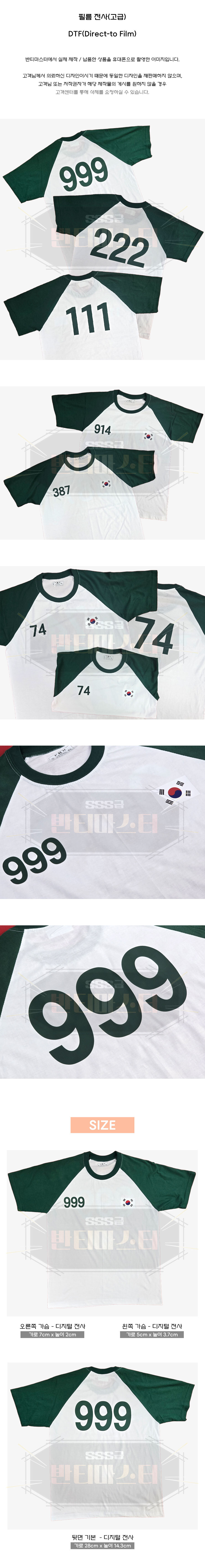 데일리티 오징어게임 반티 프리뷰 이미지, 실제 납품 사례 착용 모습