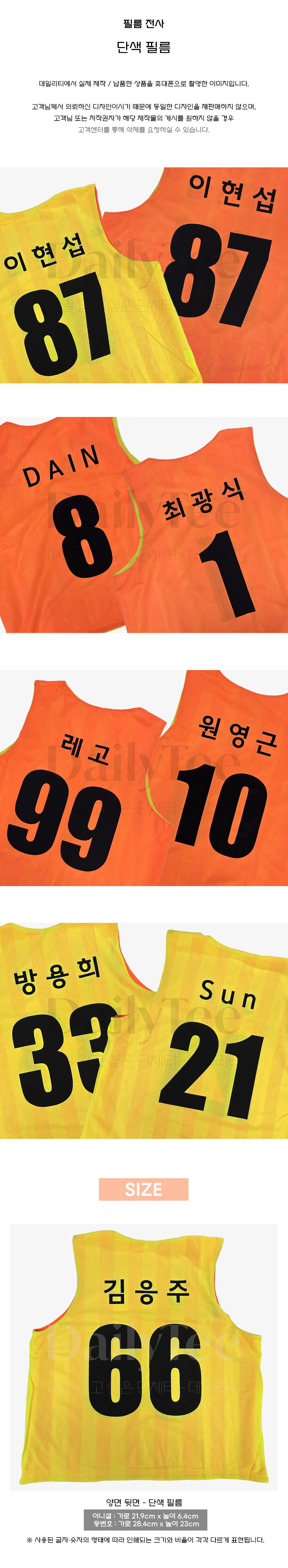 데일리티 새땅무역 팀조끼 프리뷰 이미지, 실제 납품 사례 착용 모습