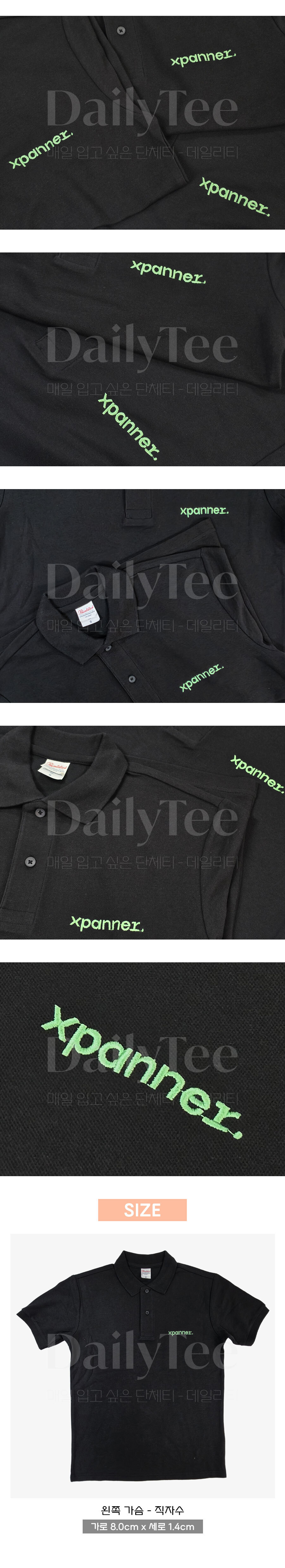 데일리티 스패너 회사 단체복 TC 카라티 컴퓨터 직자수 자수 제작사례