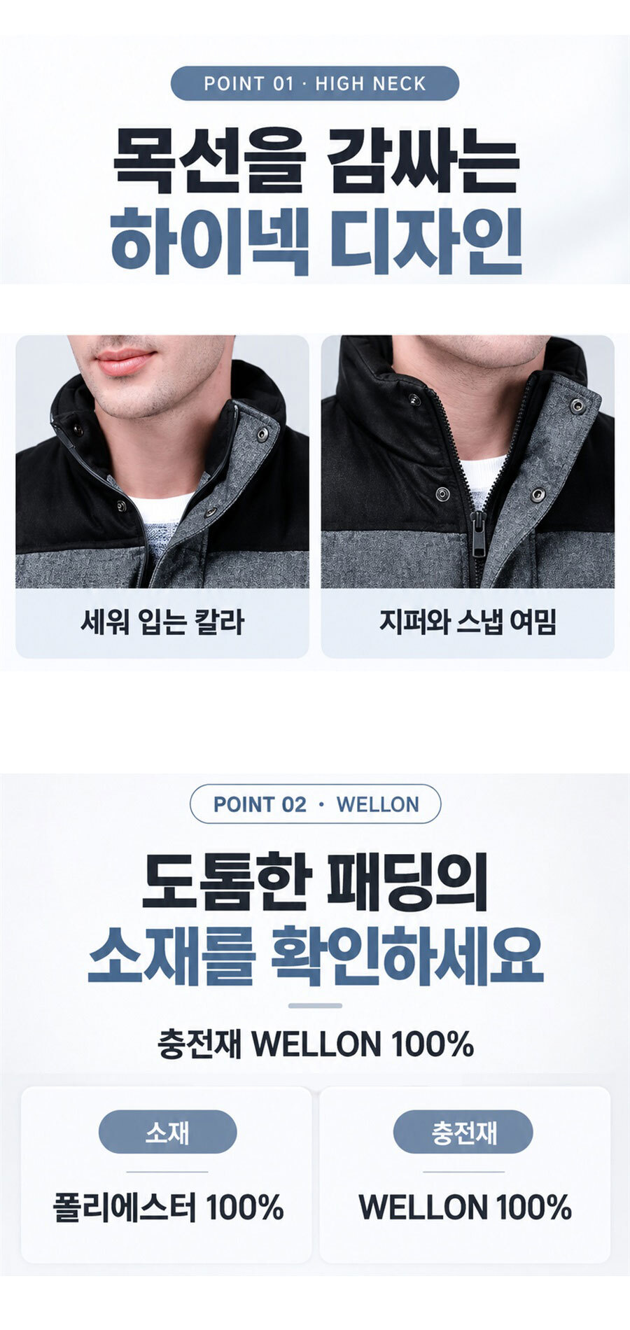 헤르지오 단체패딩조끼 모델 착용 정면 및 핏 안내컷
