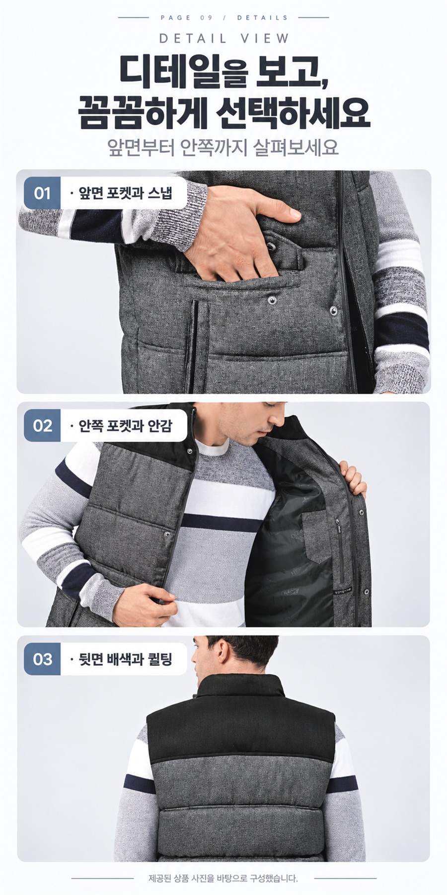 헤르지오 패딩조끼 지퍼 및 여밈 마감 디테일컷