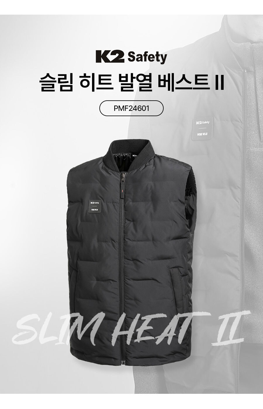 K2 Safety 슬림 히트 발열 베스트 II - 데일리티 단체 작업복 추천