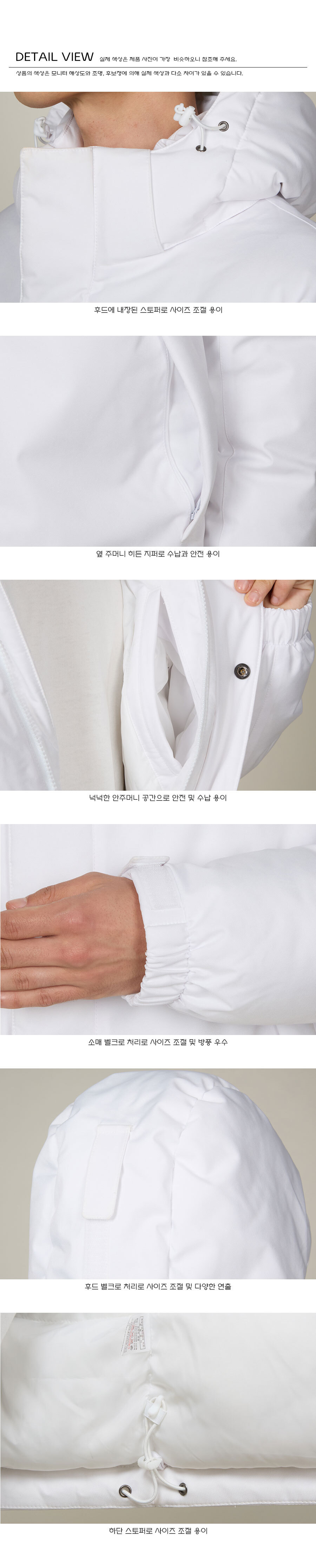 단체패딩 웰론 하프 겨울 단체복 점퍼 MJPD-905 제품 디테일 정보
