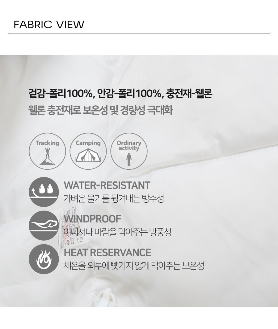단체패딩 웰론 하프 겨울 단체복 점퍼 MJPD-905 원단 정보
