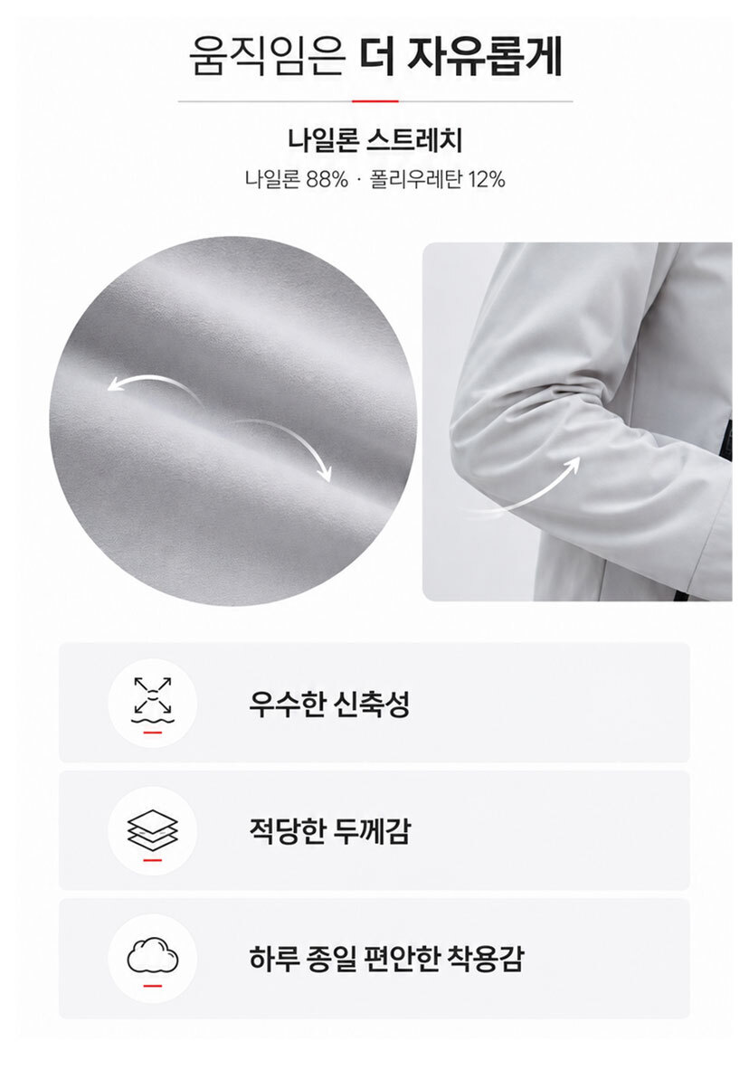 밀레 MTJK-935 나일론 88% 폴리우레탄 12% 스트레치 원단 신축성 및 착용감 안내