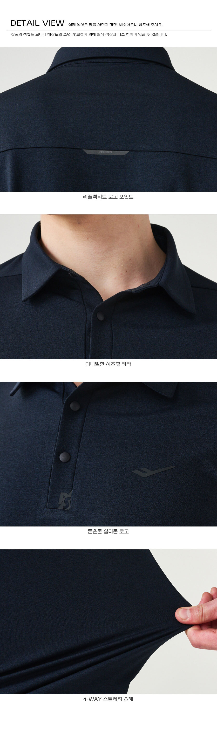 프로스펙스 브랜드 단체복 pr4330 제품컷 디테일 정보