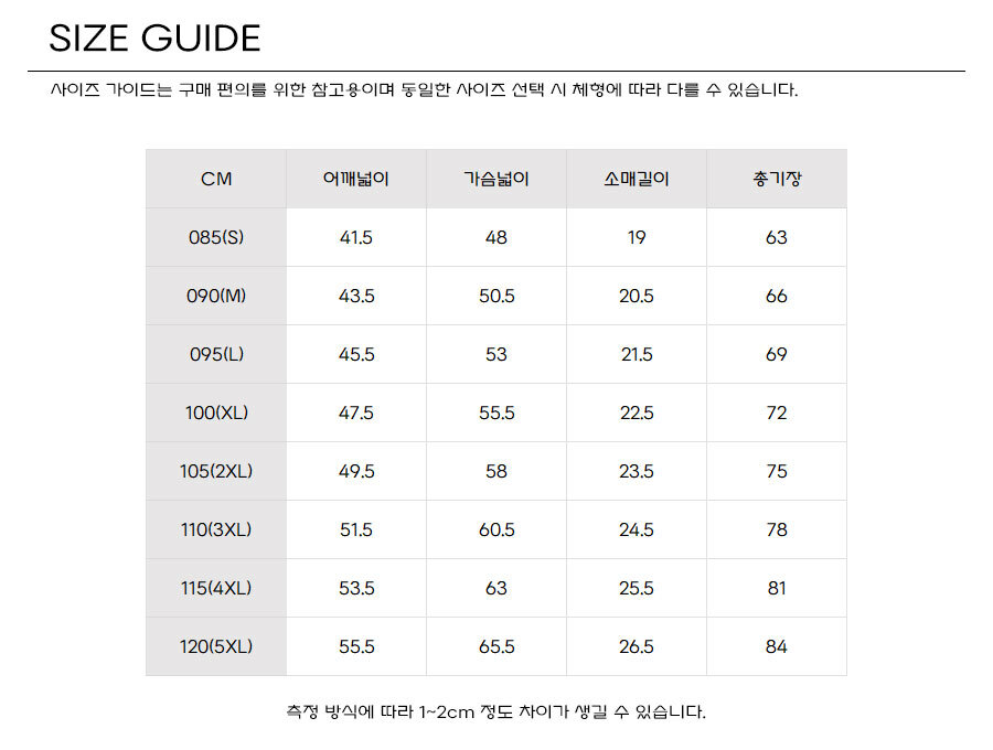 30수 코마 라운드 반팔 티셔츠 13호부터 125까지 사이즈 안내