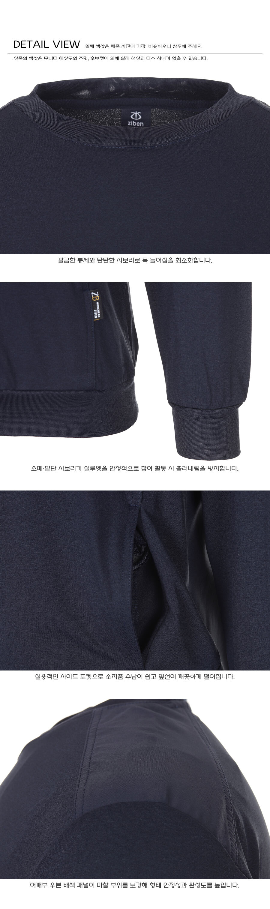 지벤 작업복 워크웨어 단체티 zbt2332 제품컷 디테일 정보