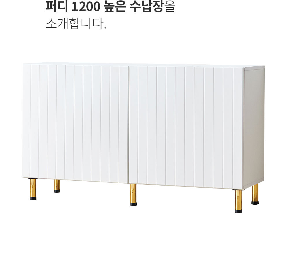 퍼디 1200 높은 수납장 거실장 3colors 상세 이미지 5