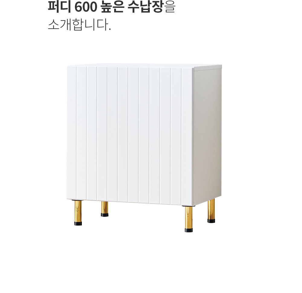 퍼디 600 높은 수납장 거실장 3colors 상세 이미지 5