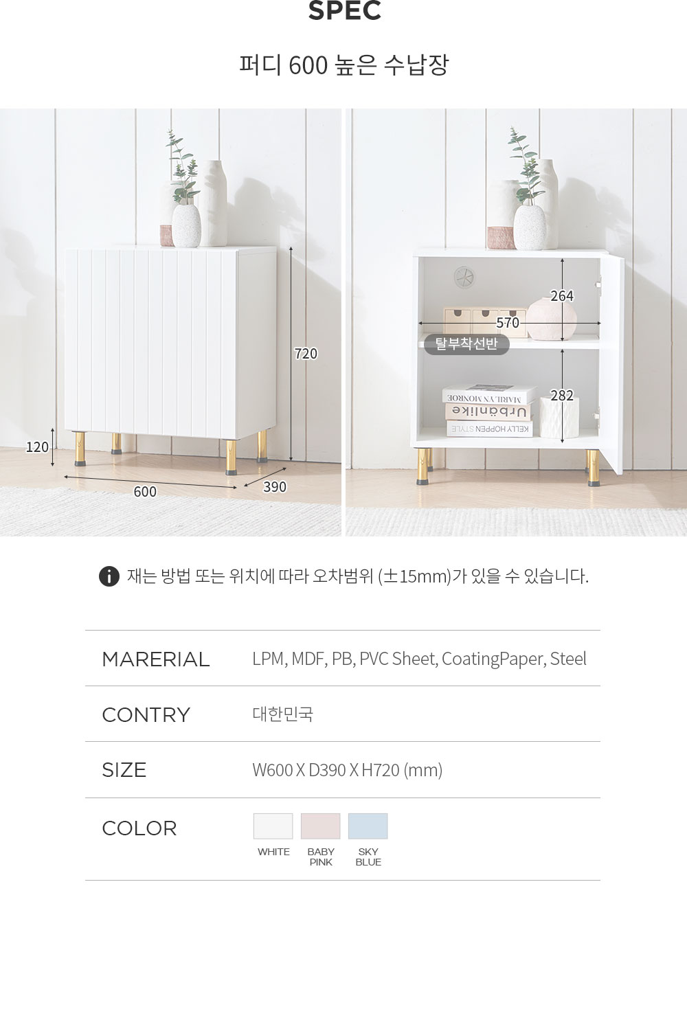 퍼디 600 높은 수납장 거실장 3colors 상세 이미지 10