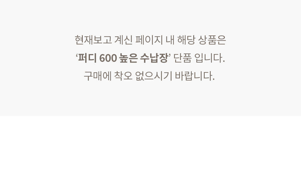퍼디 600 높은 수납장 거실장 3colors 상세 이미지 7