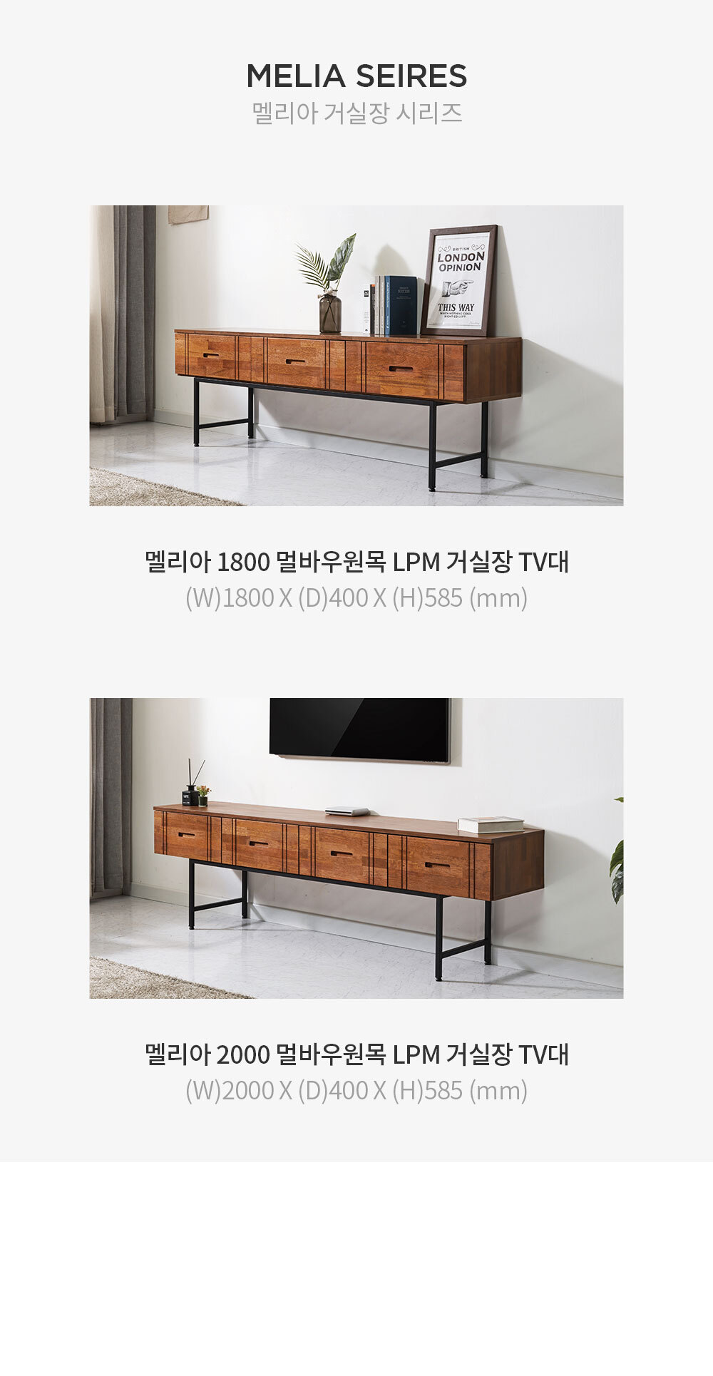 멜리아 2000 멀바우 원목 LPM 거실장 TV대 상세 이미지 6