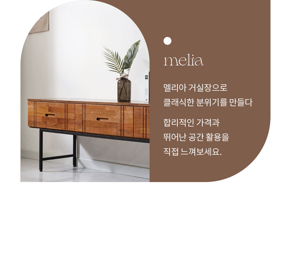 멜리아 2000 멀바우 원목 LPM 거실장 TV대 상세 이미지 8