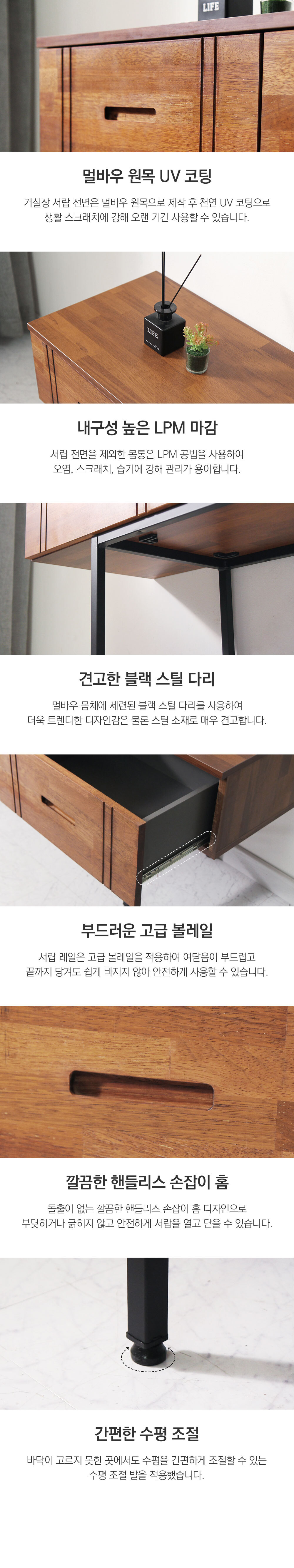 멜리아 2000 멀바우 원목 LPM 거실장 TV대 상세 이미지 9