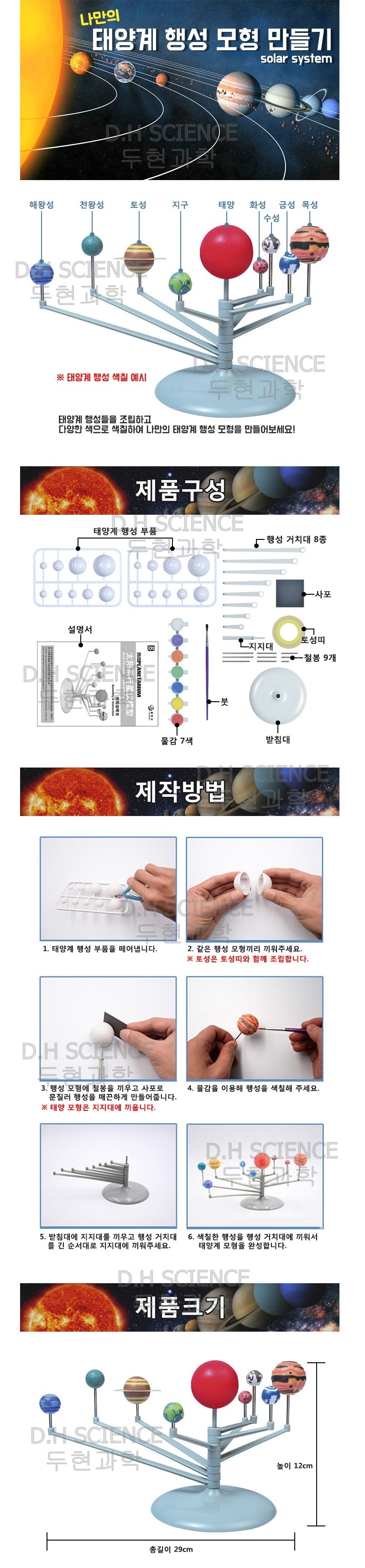 행성 색칠하기