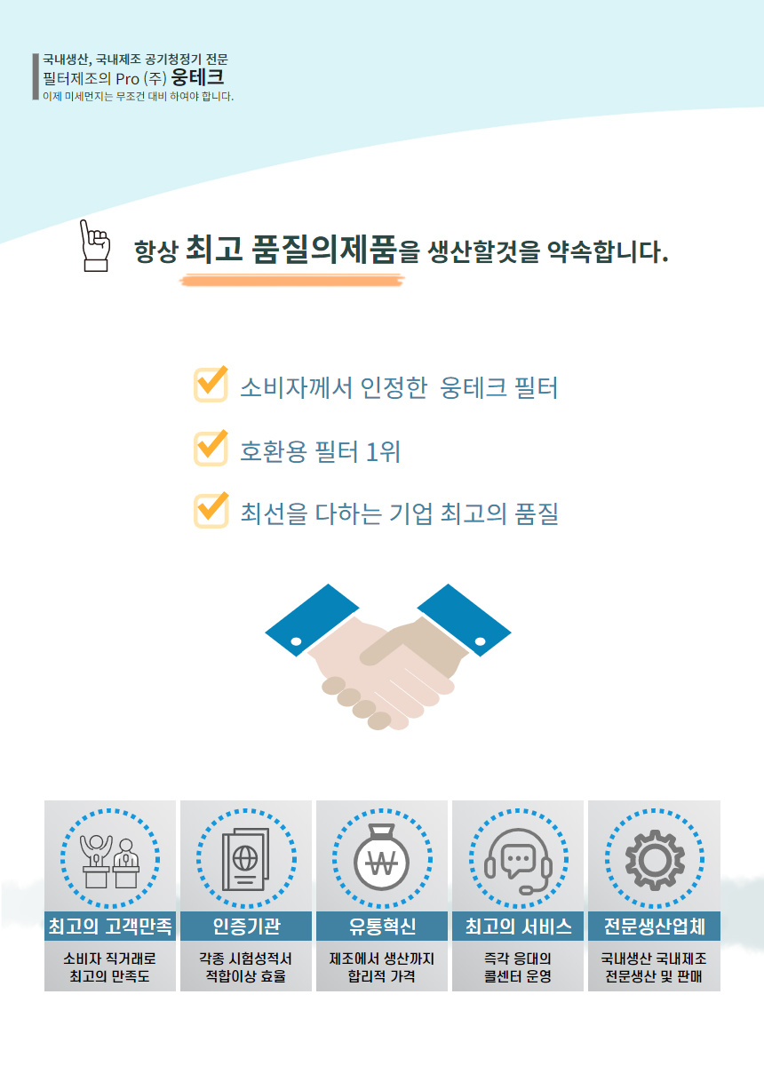 엘지 공기청정기필터 교체 LA-V119SS 300 320 프리미엄형