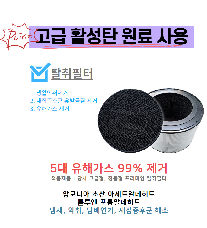 엘지 공기청정기필터 교체 LA-V119SS 300 320 프리미엄형