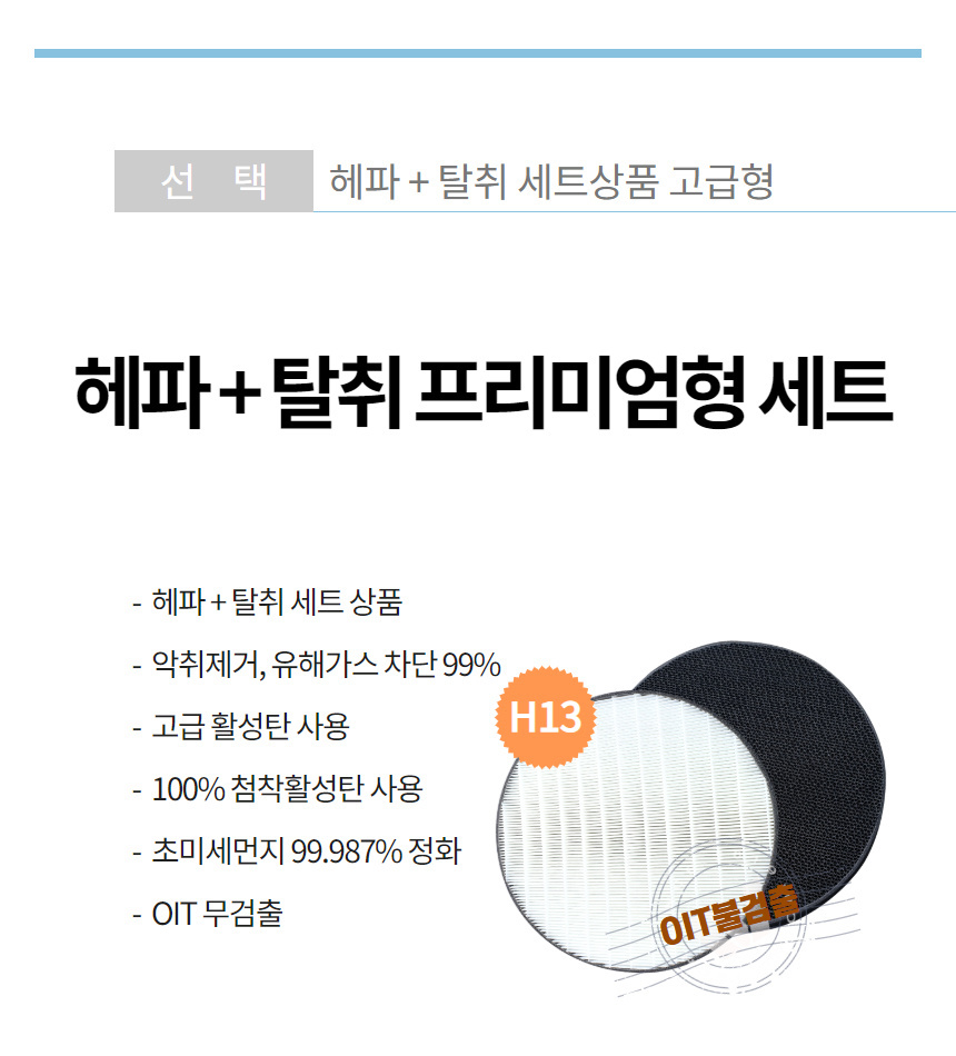 엘지 공기청정기필터 교체 LA-V119SS 300 320 프리미엄형
