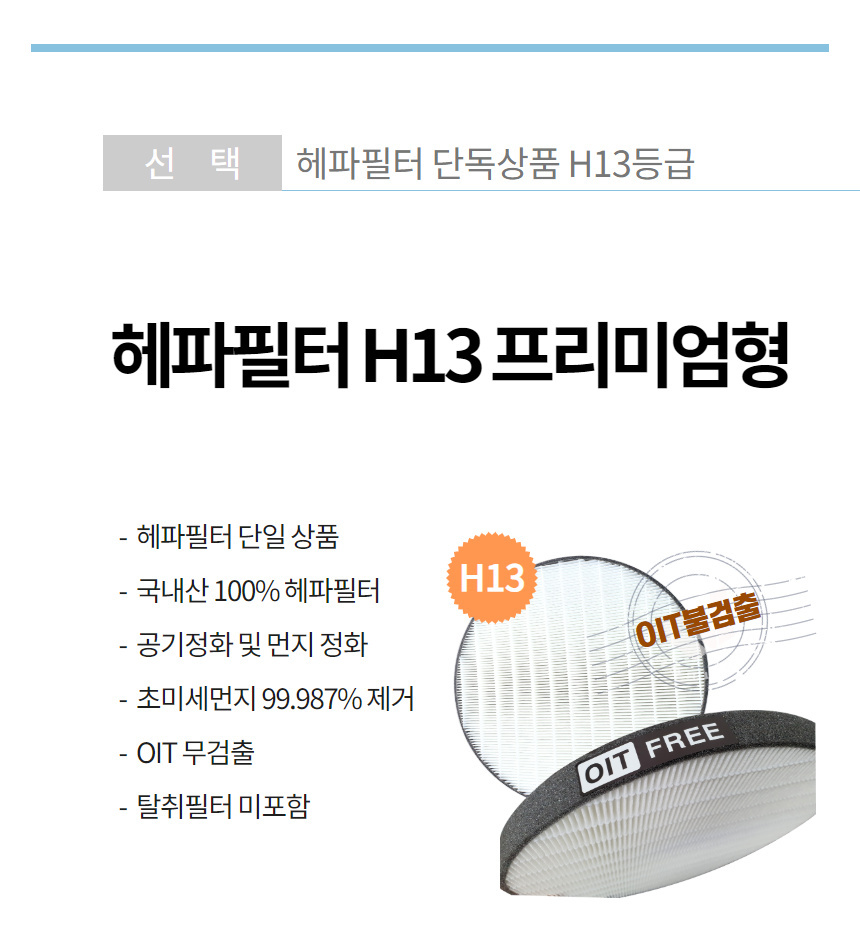 엘지 공기청정기필터 교체 LA-V119SS 300 320 프리미엄형