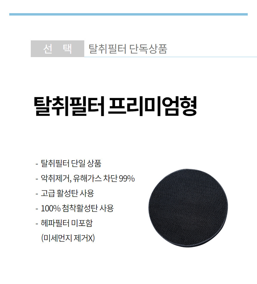엘지 공기청정기필터 교체 LA-V119SS 300 320 프리미엄형