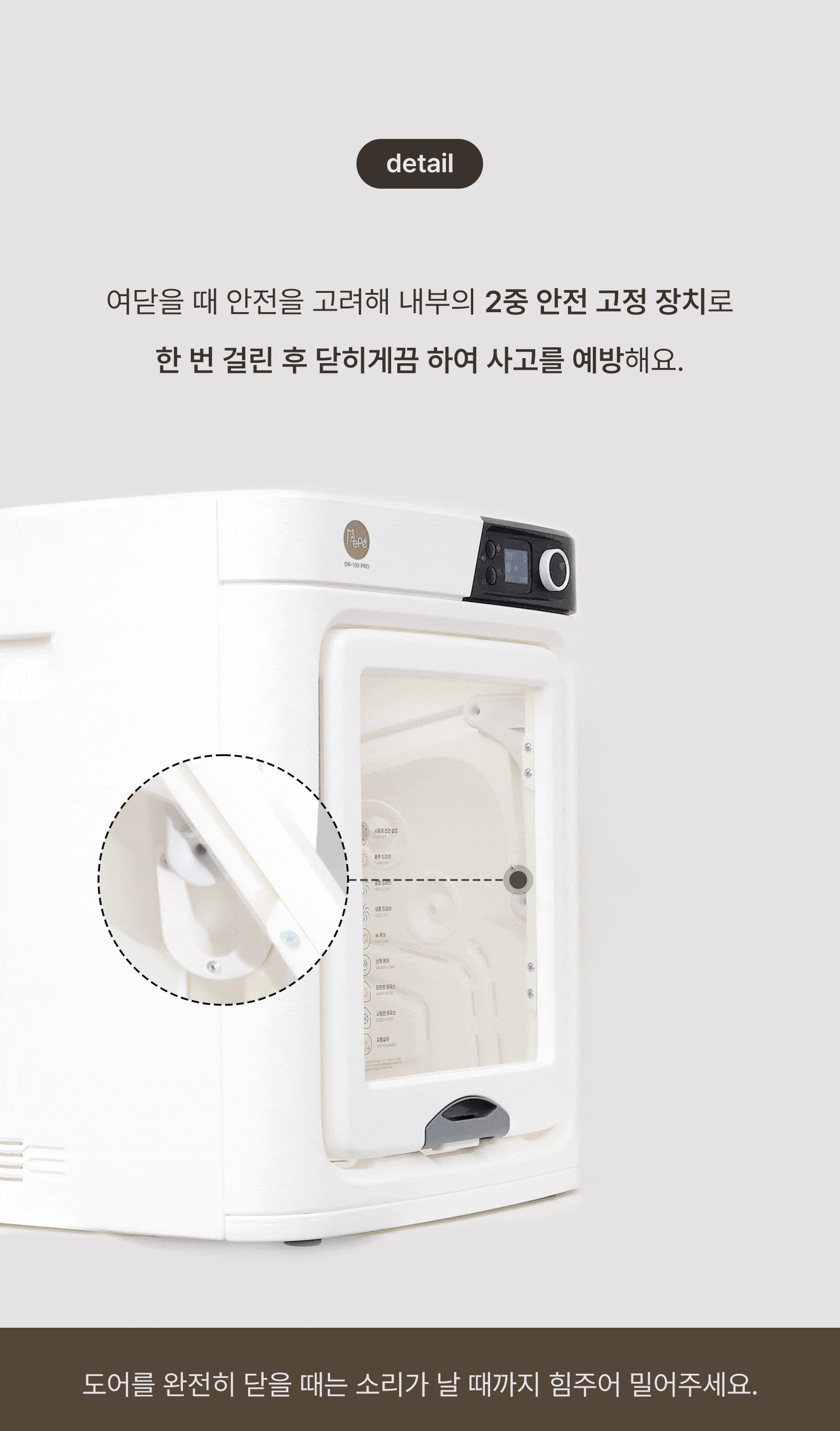 페페 안면무풍 저소음 소형 펫드라이룸 DR-100PRO 상세 이미지 7