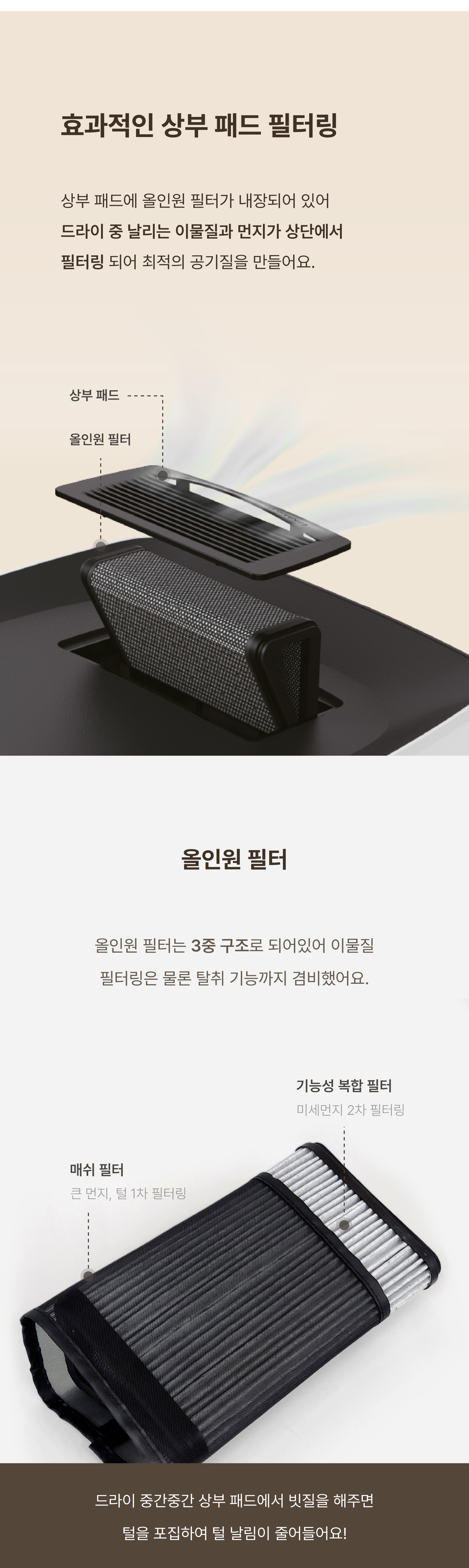 페페 안면무풍 저소음 소형 펫드라이룸 DR-100PRO 상세 이미지 4