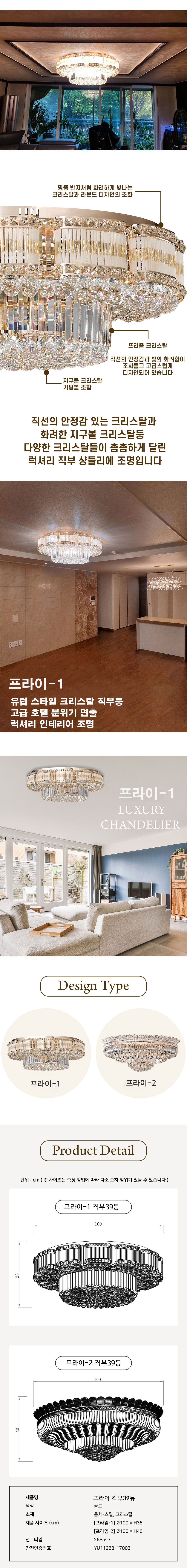 JB프라이39등크리스탈직부등 예식장 호텔로비조명 전구별도 상세 이미지 3