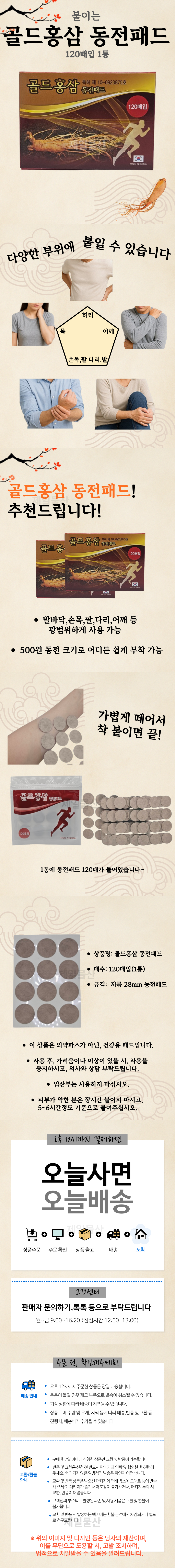 %EA%B3%A8%ED%99%8D%EB%8F%99%EC%A0%84%20%EC%88%98%EC%A0%95%20%EC%83%81%EC%84%B8.png