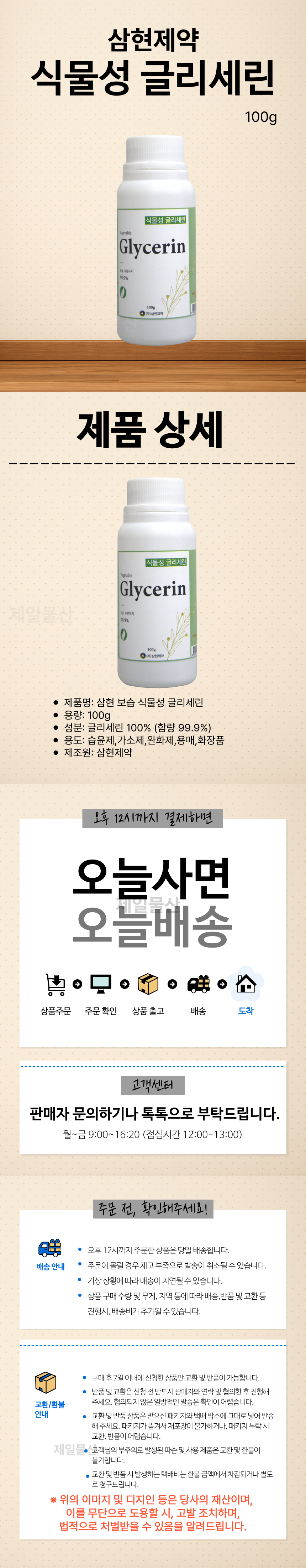 %EA%B8%80%EB%A6%AC%EC%84%B8%EB%A6%B0%20100%20%EC%83%81%EC%84%B8.png