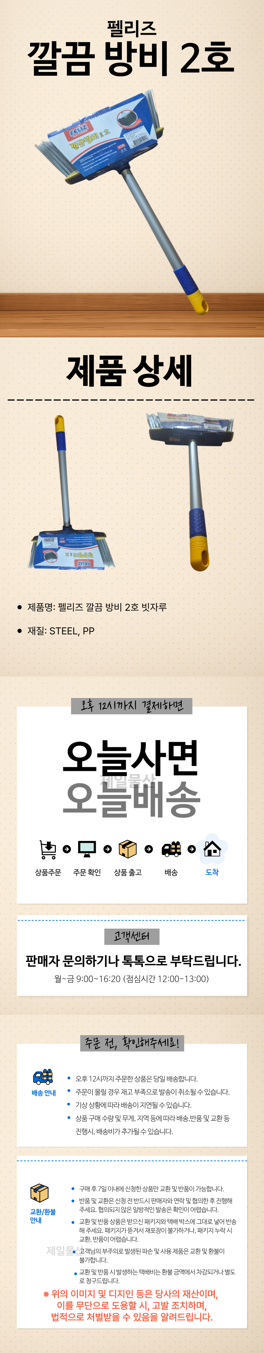 %EA%B9%94%EB%81%94%20%EB%B0%A9%EB%B9%84%202%ED%98%B8%20%EC%83%81%EC%84%B8.png