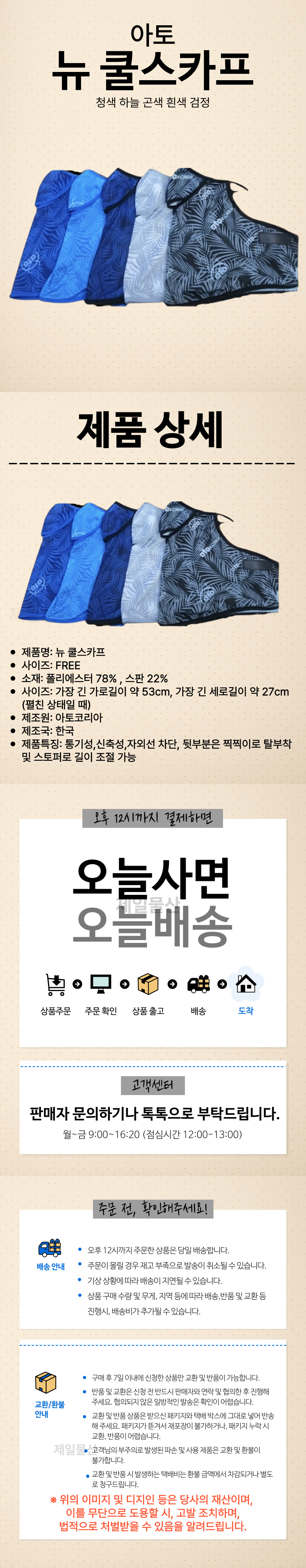 %EB%89%B4%EC%BF%A8%EC%8A%A4%EC%B9%B4%ED%94%84%20%EC%83%81%EC%84%B8.png