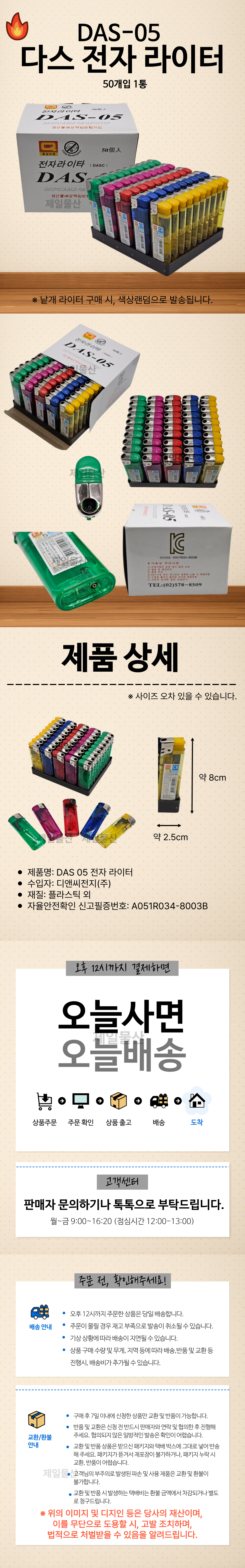 %EB%8B%A4%EC%8A%A405%20%EC%83%81%EC%84%B8.png